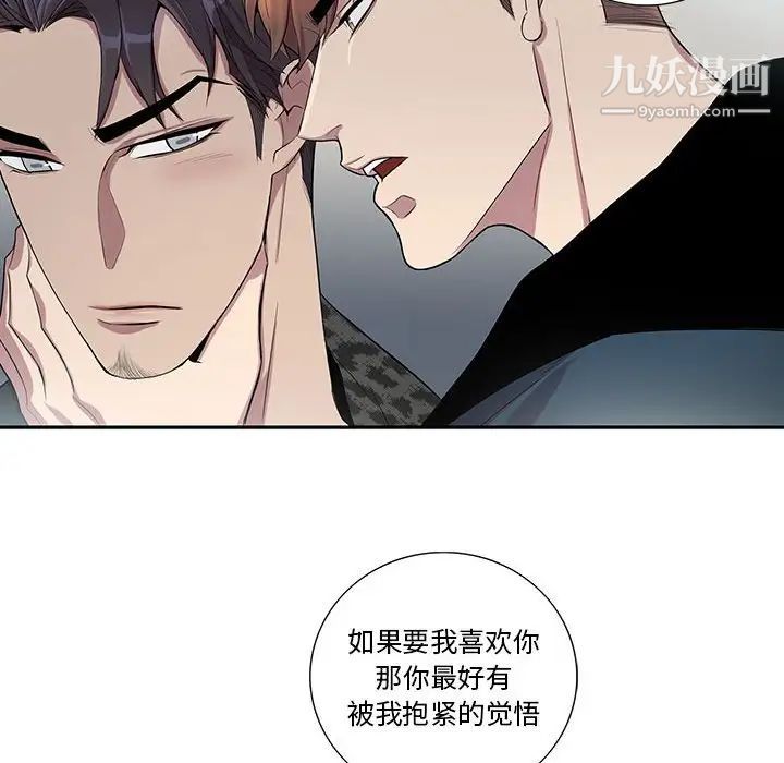 为何偏偏是你第24话