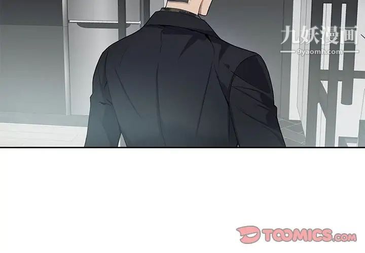 为何偏偏是你第25话