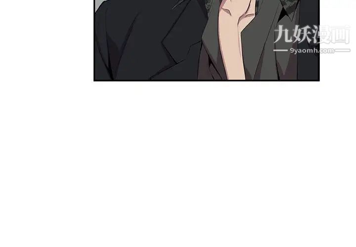 为何偏偏是你第25话