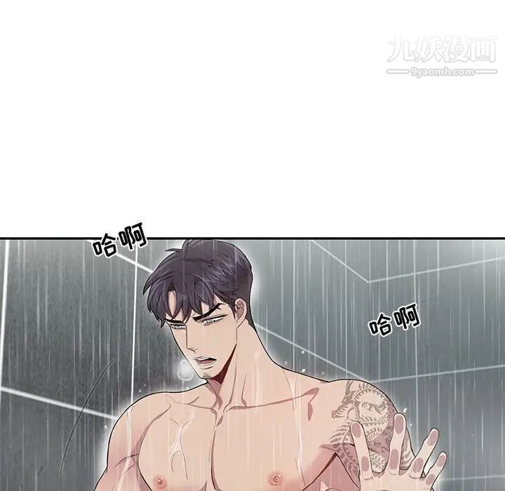 为何偏偏是你第25话