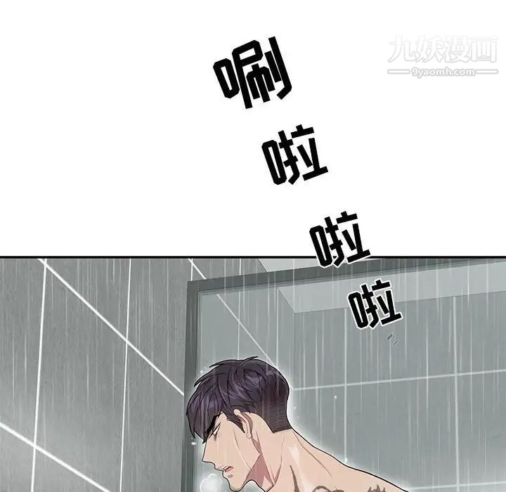 为何偏偏是你第25话