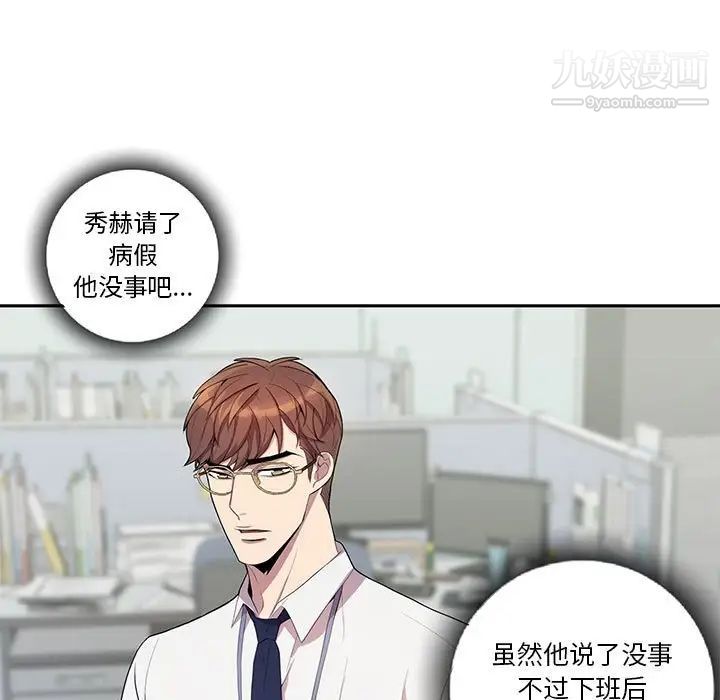 为何偏偏是你第25话