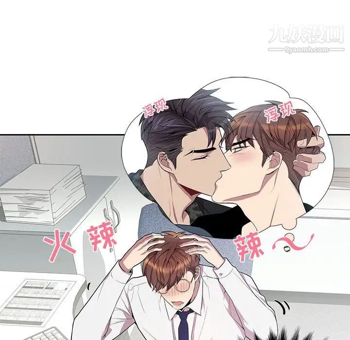 为何偏偏是你第25话