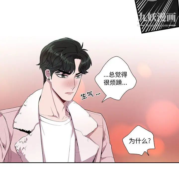 为何偏偏是你第25话