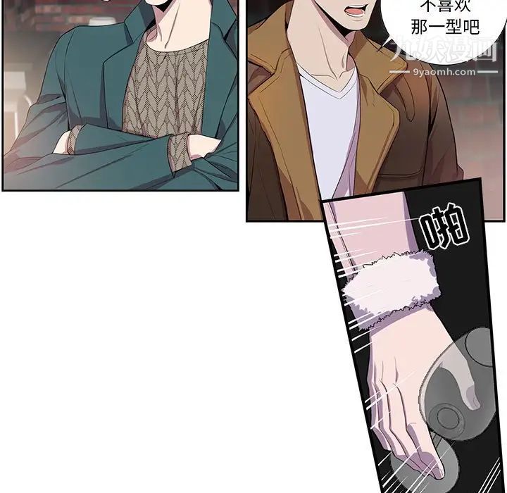 为何偏偏是你第25话