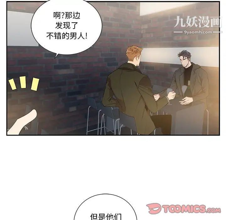 为何偏偏是你第25话