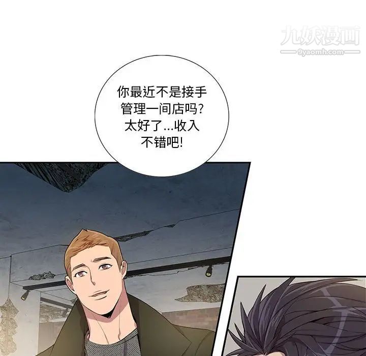 为何偏偏是你第25话