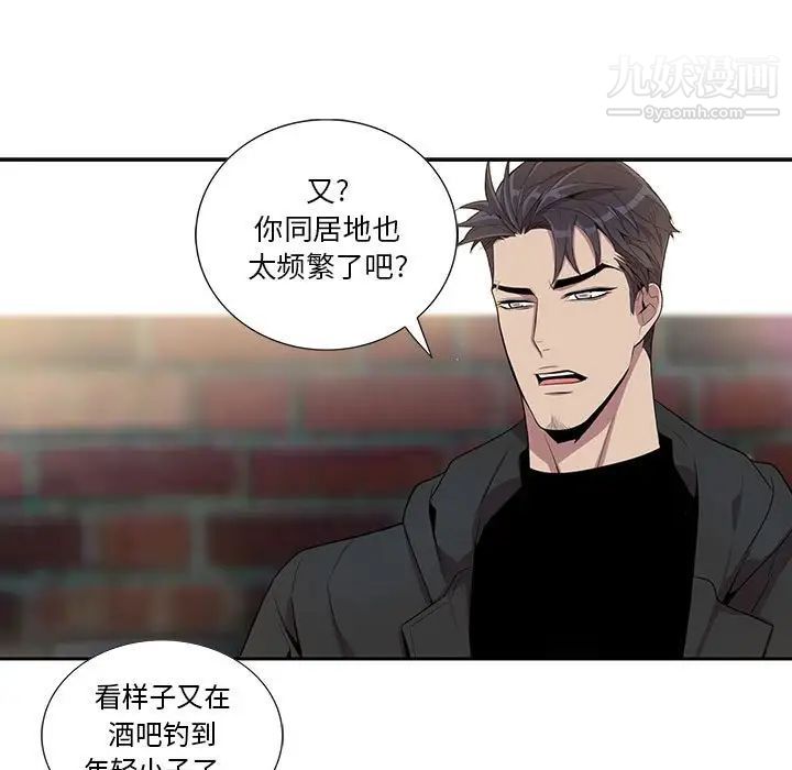 为何偏偏是你第25话