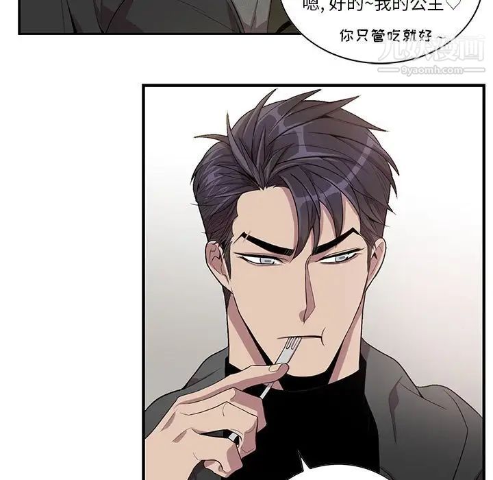 为何偏偏是你第25话