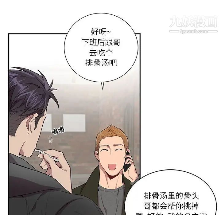 为何偏偏是你第25话