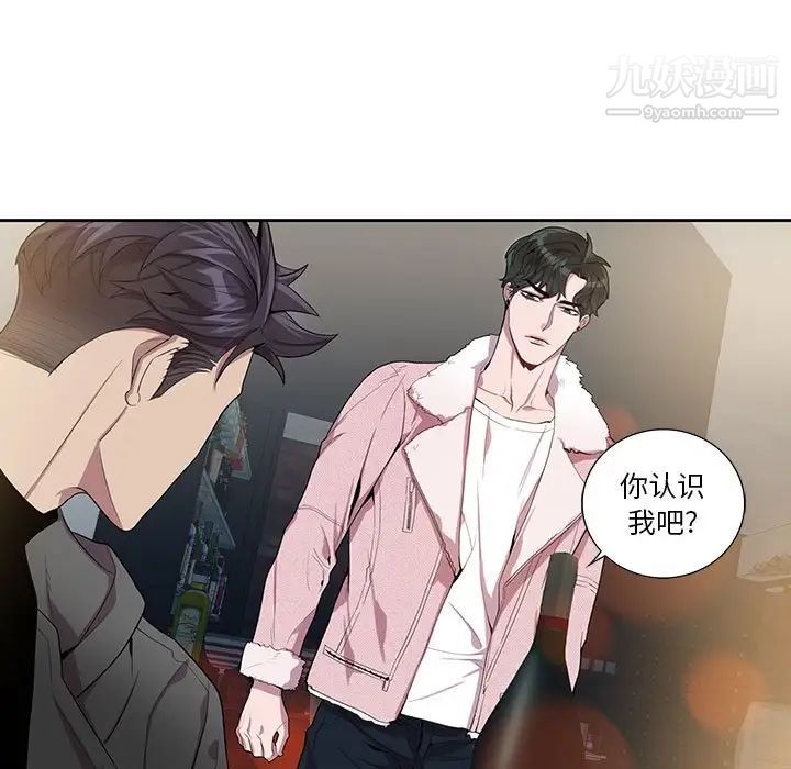 为何偏偏是你第25话