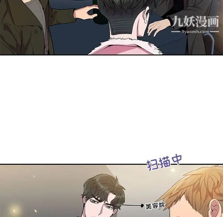 为何偏偏是你第25话