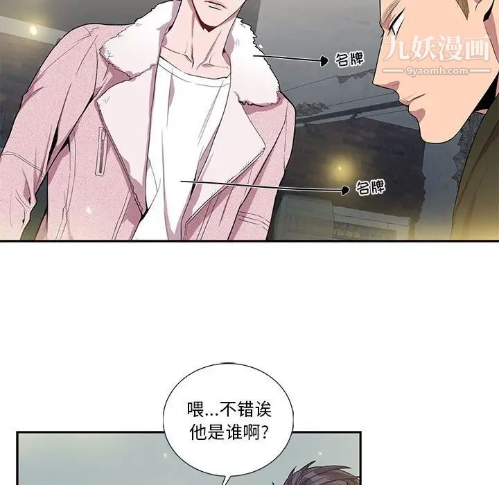 为何偏偏是你第25话