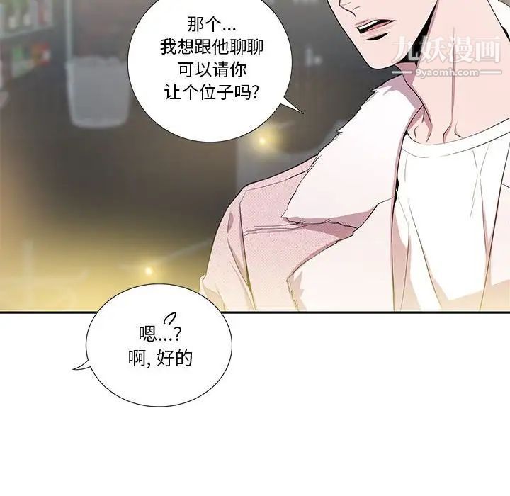 为何偏偏是你第25话