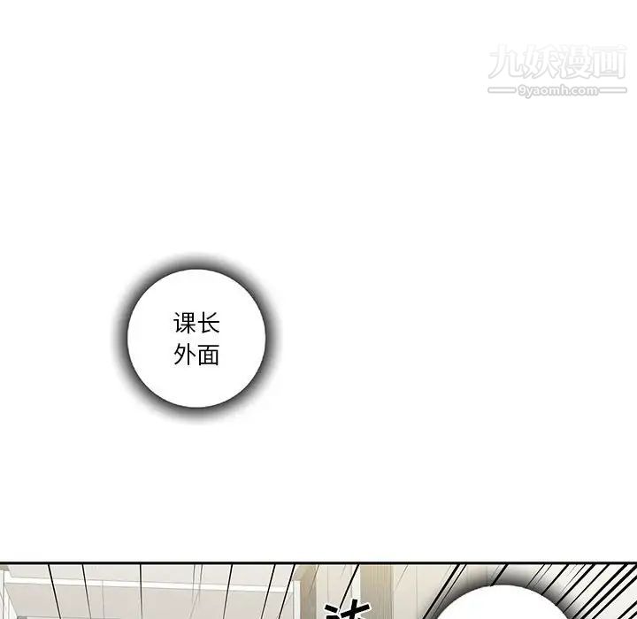 为何偏偏是你第25话