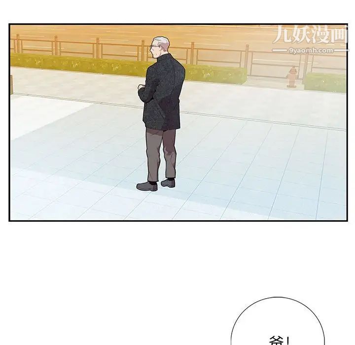 为何偏偏是你第25话