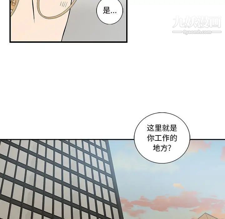 为何偏偏是你第26话