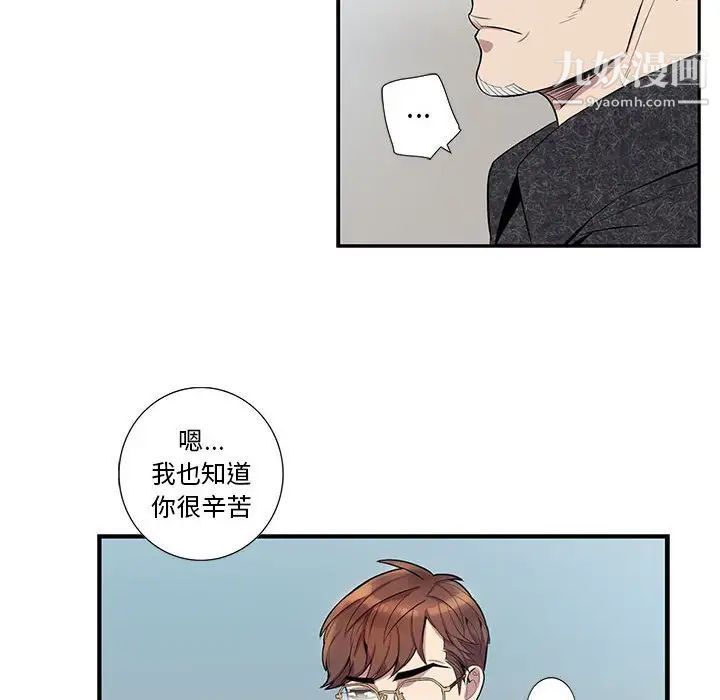 为何偏偏是你第26话