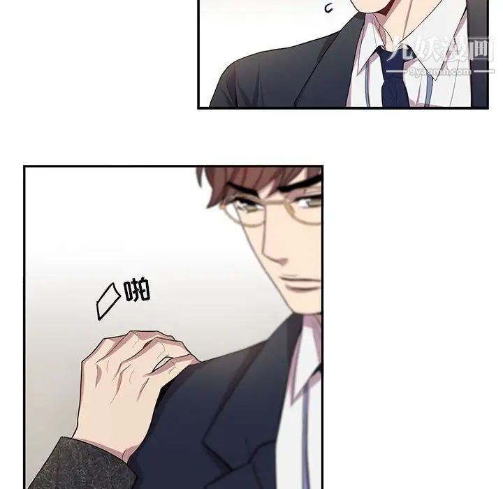 为何偏偏是你第26话