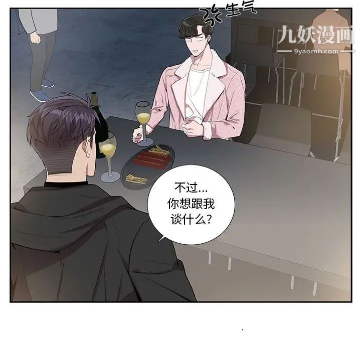 为何偏偏是你第26话