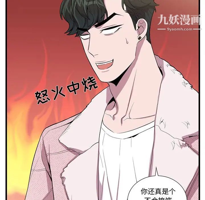 为何偏偏是你第26话