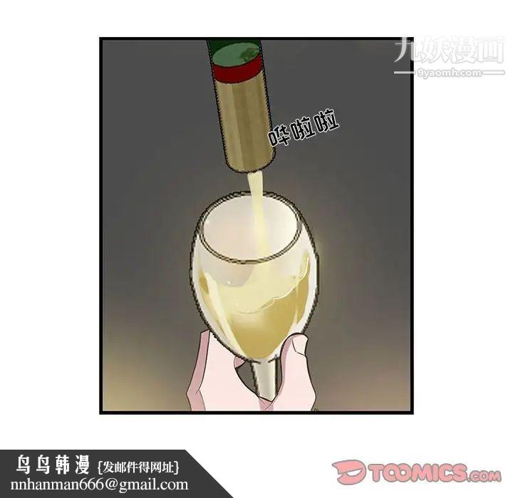 为何偏偏是你第26话