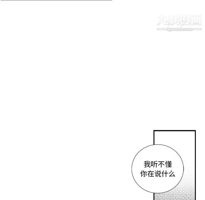 为何偏偏是你第26话