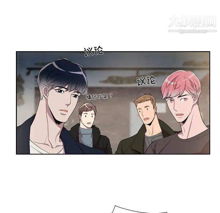 为何偏偏是你第26话