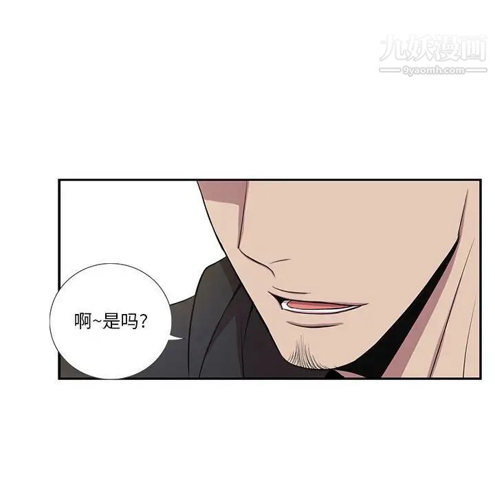 为何偏偏是你第26话