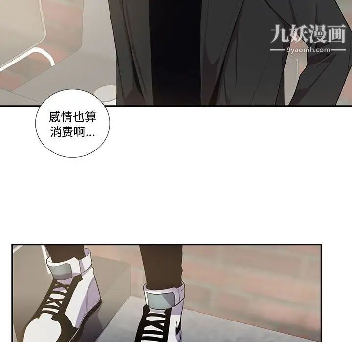 为何偏偏是你第26话