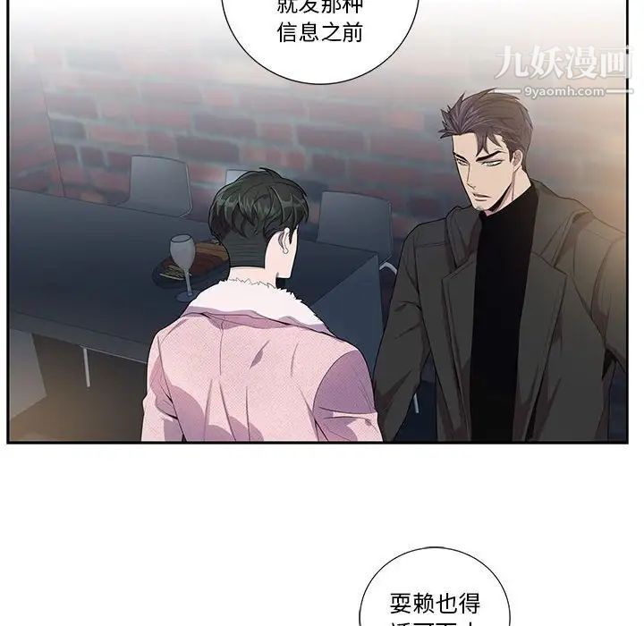 为何偏偏是你第26话