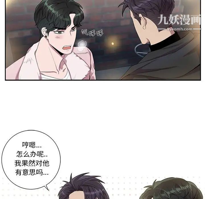 为何偏偏是你第26话