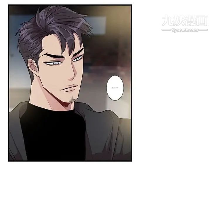 为何偏偏是你第26话