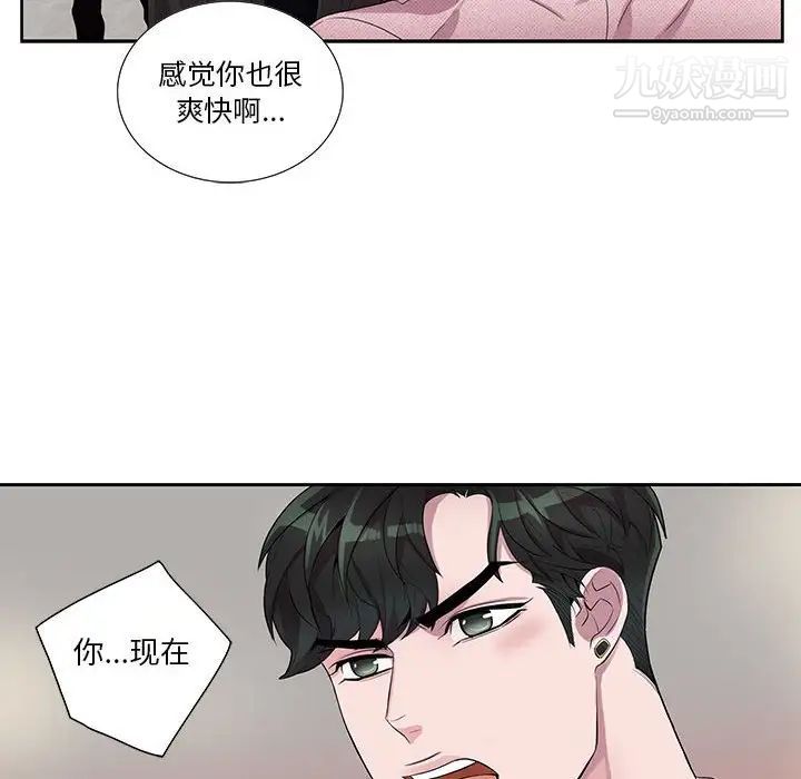 为何偏偏是你第26话