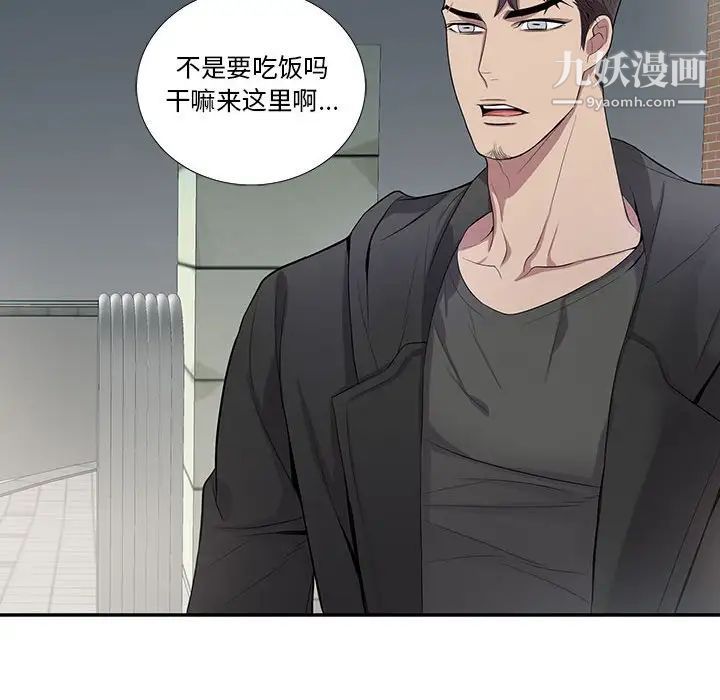 为何偏偏是你第27话