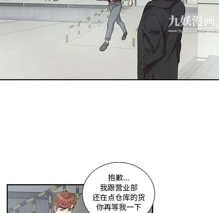 为何偏偏是你第27话