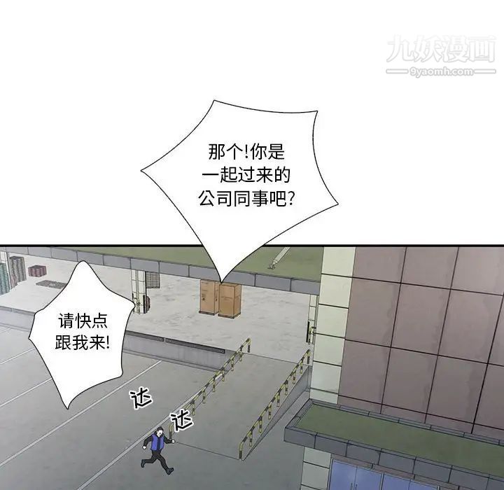 为何偏偏是你第27话