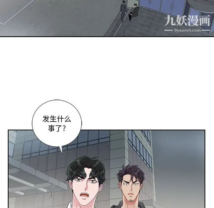 为何偏偏是你第27话