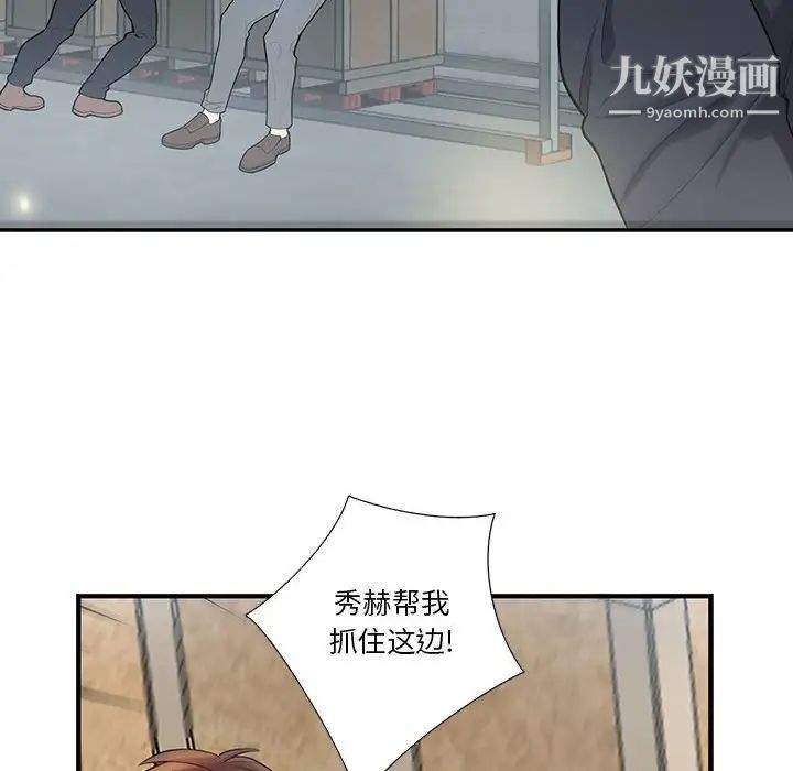 为何偏偏是你第27话