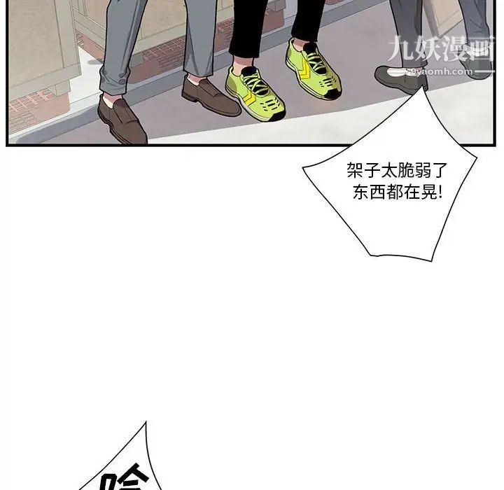 为何偏偏是你第27话