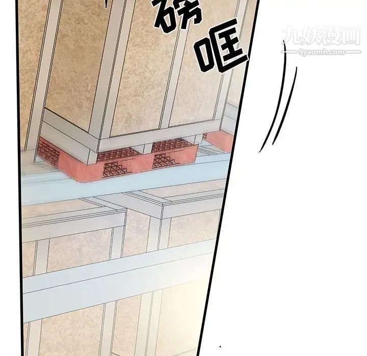 为何偏偏是你第27话