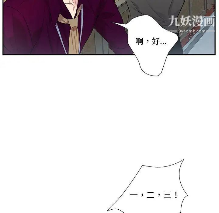 为何偏偏是你第27话