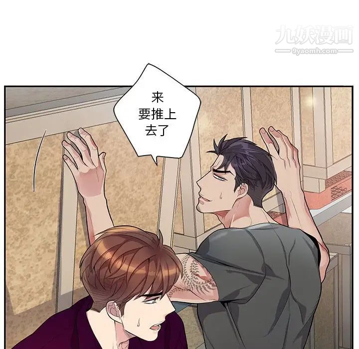 为何偏偏是你第27话