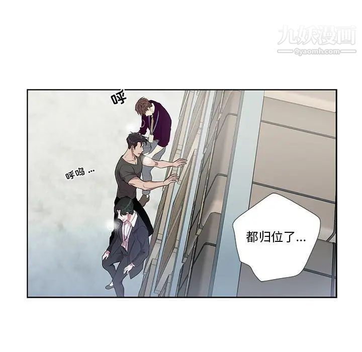 为何偏偏是你第27话