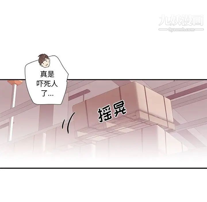 为何偏偏是你第27话