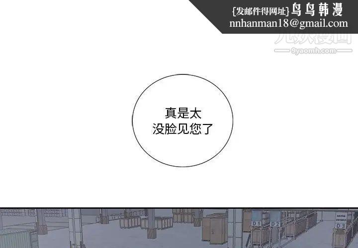 为何偏偏是你第28话