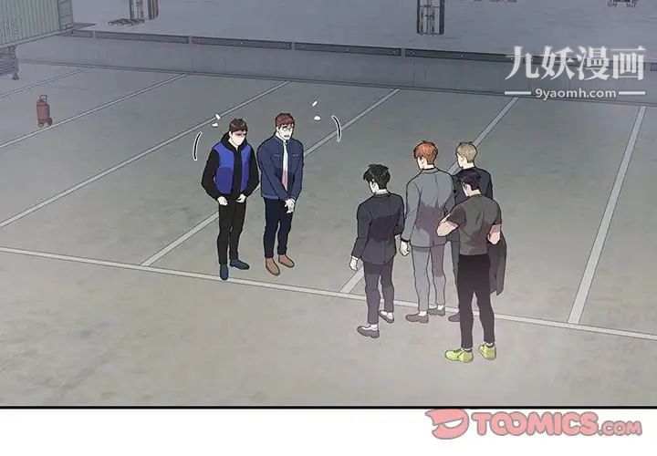 为何偏偏是你第28话