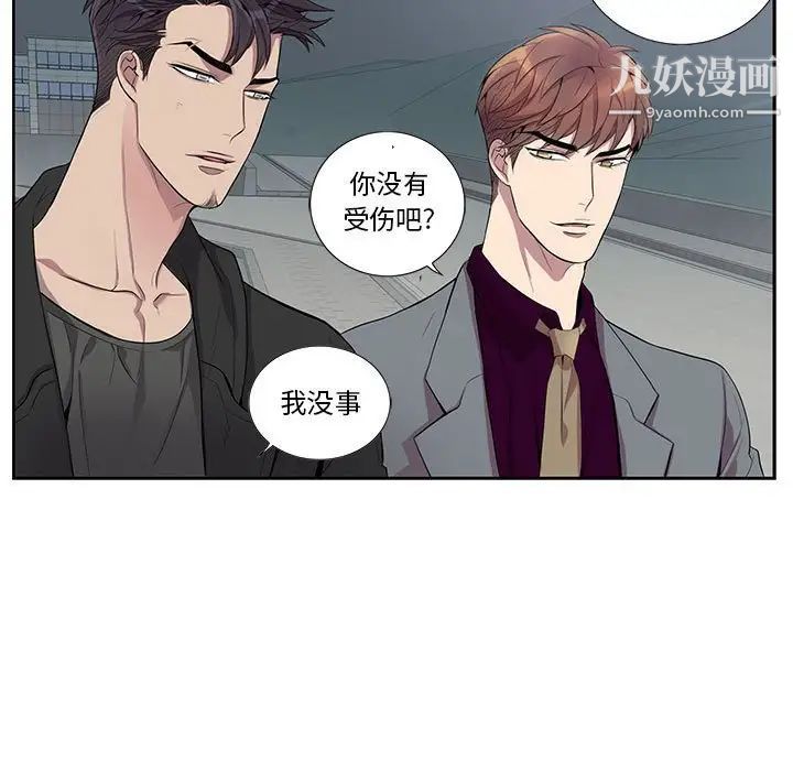 为何偏偏是你第28话