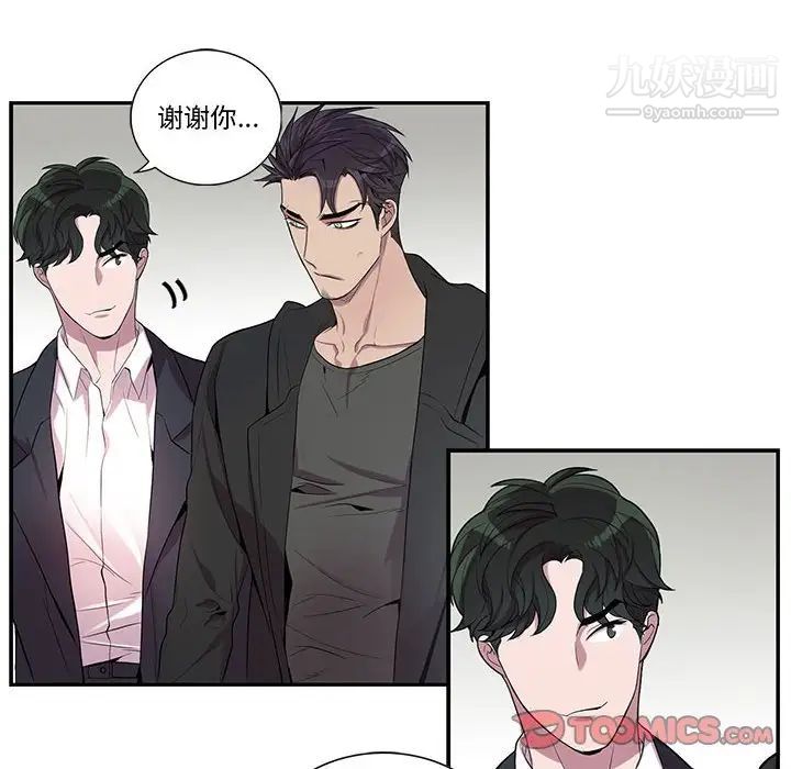 为何偏偏是你第28话