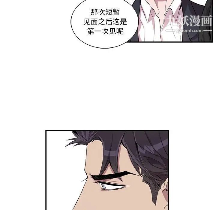 为何偏偏是你第28话